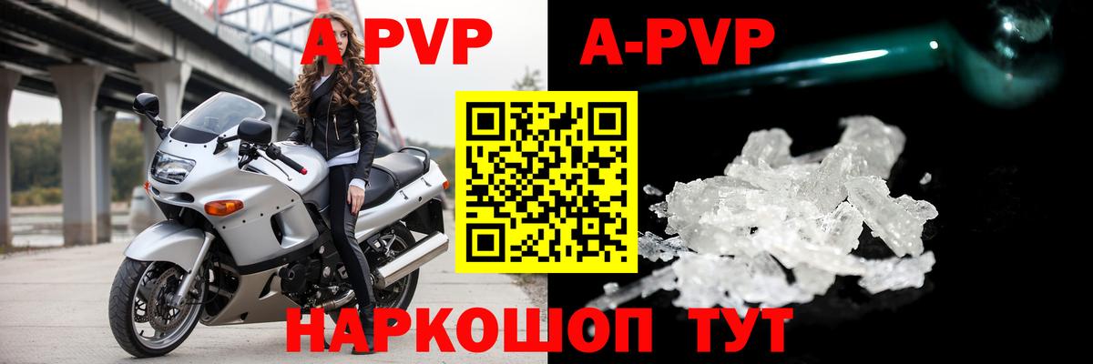 Сургут  цены   Вход с VPN  Alfa_PVP Crystall  A-PVP СК КРИС 