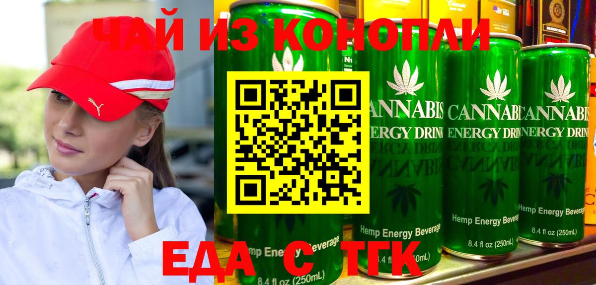 Печенье с ТГК конопля  Вход с VPN  Сургут 
