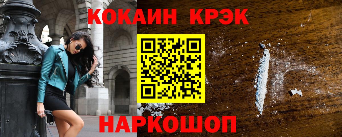 КОКАИН VHQ Сургут