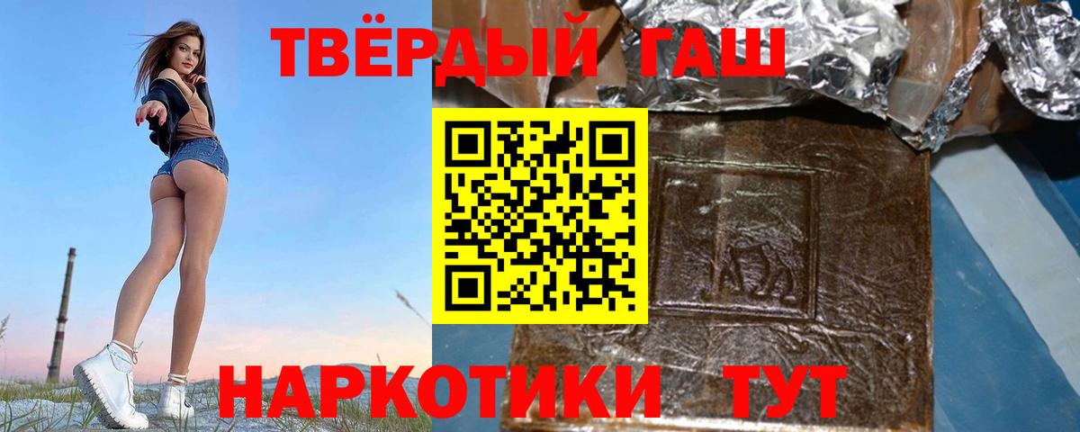 Гашиш Premium Сургут