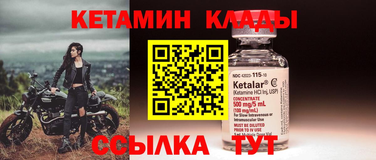 ссылка на мегу зеркало  Кетамин ketamine  Вход с VPN  Сургут  КЕТАМИН VHQ 