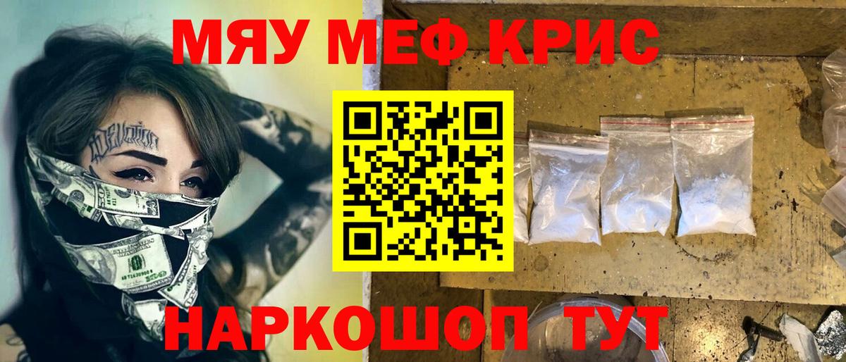 МЯУ-МЯУ мука  Вход с VPN  Меф  МЯУ-МЯУ mephedrone  Сургут 