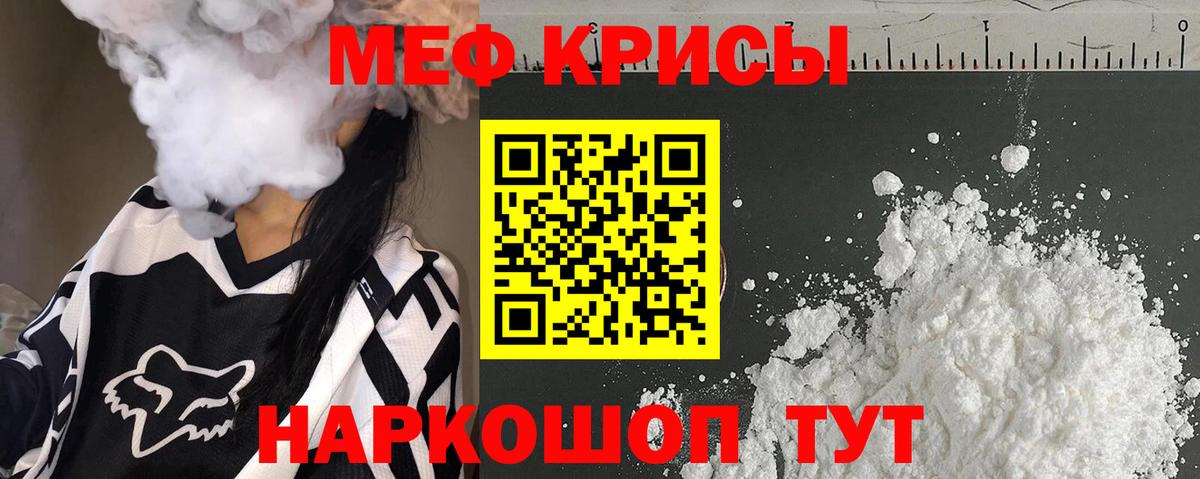 Мефедрон мука Сургут