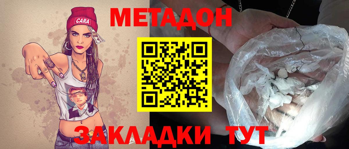 Метадон VHQ  Вход с VPN  Сургут  Метадон мёд 