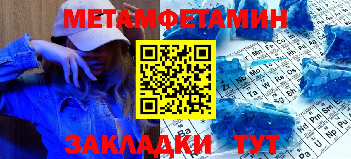 Метамфетамин кристалл Сургут