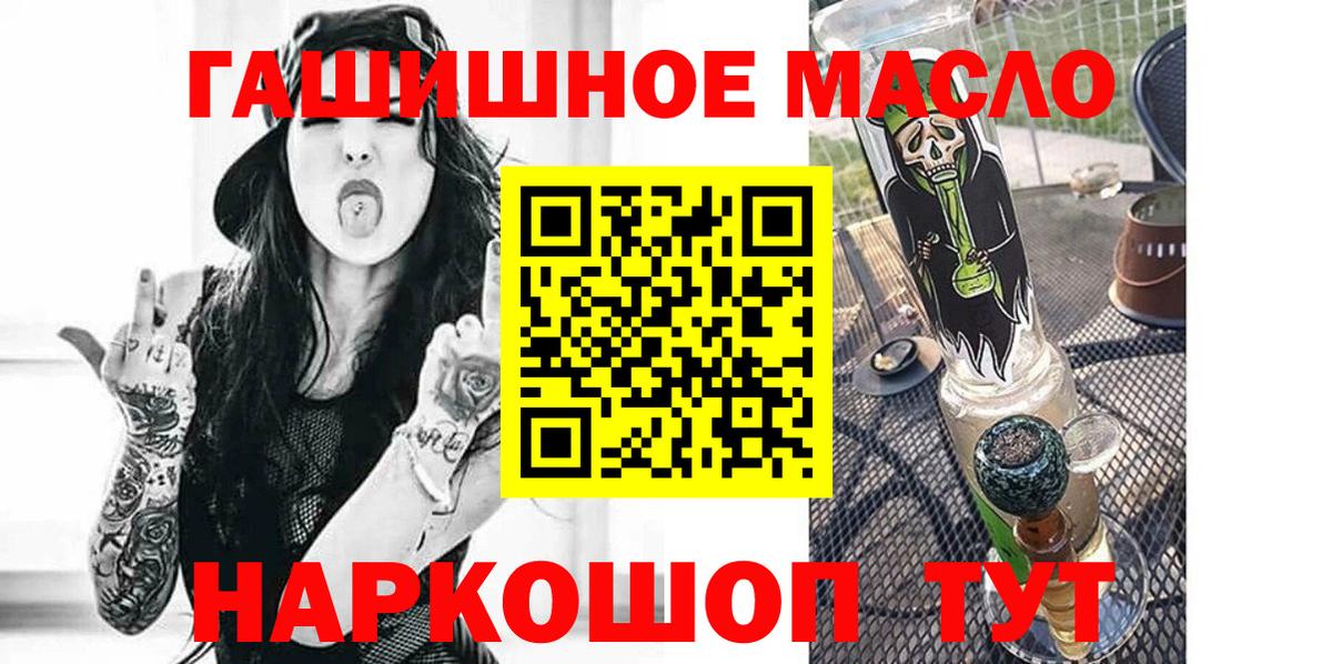 наркошоп  ТГК Wax  Вход с VPN  Сургут  Дистиллят ТГК жижа 